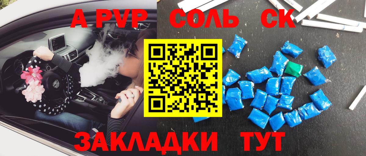 Alpha PVP крисы CK Лениногорск