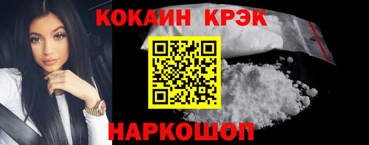 КОКАИН FishScale Лениногорск