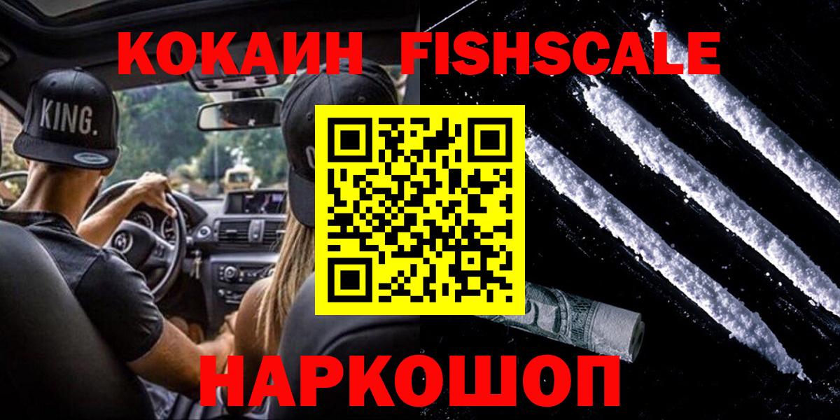 КОКАИН 98%  Вход с VPN  КОКАИН Перу  Кокаин  Лениногорск 