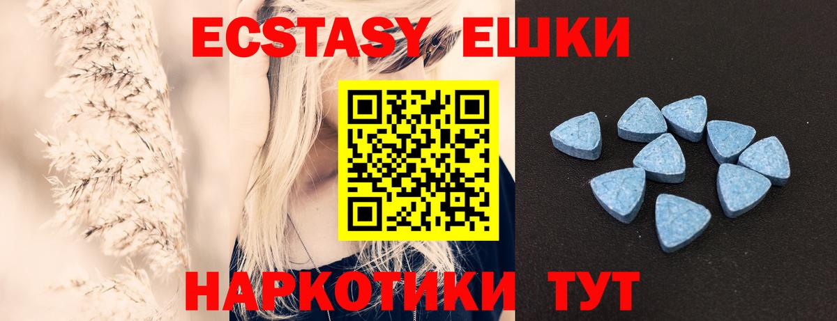 Лениногорск  Экстази 250 мг  Экстази DUBAI  Вход с VPN 