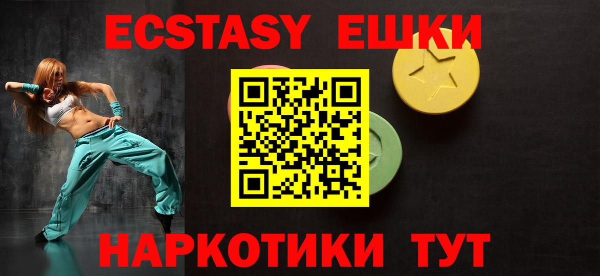 Ecstasy TESLA Лениногорск