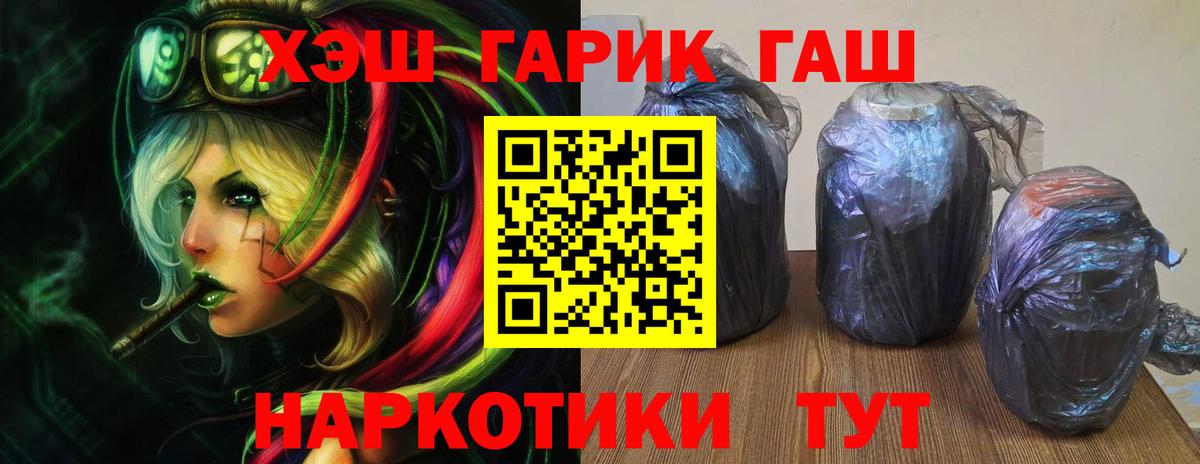 Лениногорск  где купить наркоту  Вход с VPN  ГАШИШ хэш 
