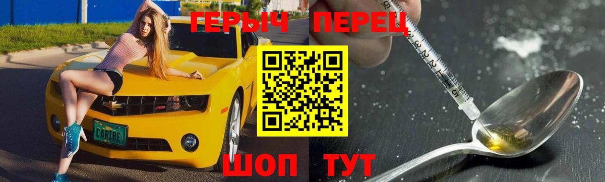 ГЕРОИН гречка Лениногорск