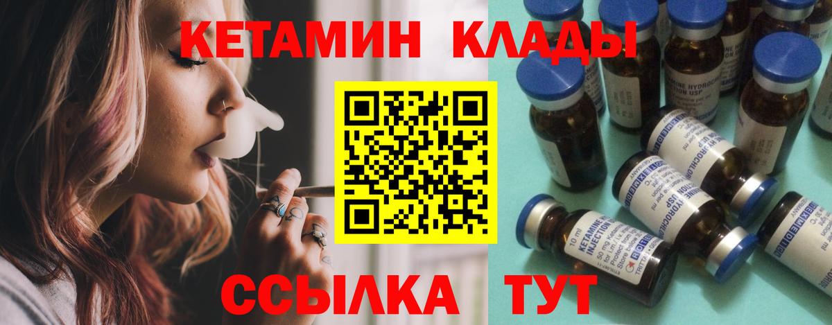 Кетамин VHQ  КЕТАМИН VHQ  Вход с VPN  Лениногорск 