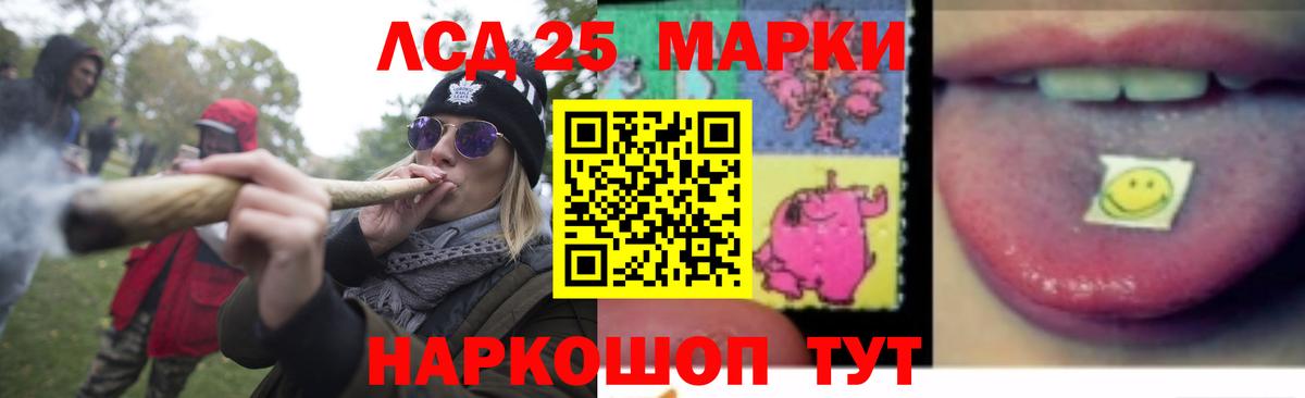 LSD-25 экстази кислота Лениногорск
