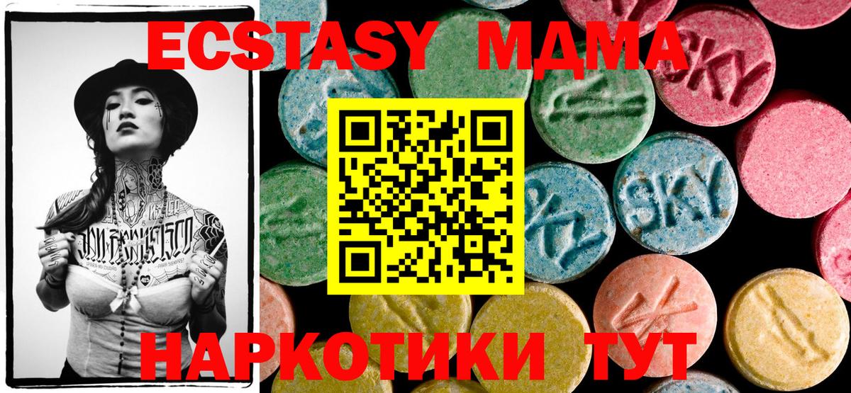 Лениногорск  МДМА молли  МДМА  Вход с VPN  МДМА VHQ 