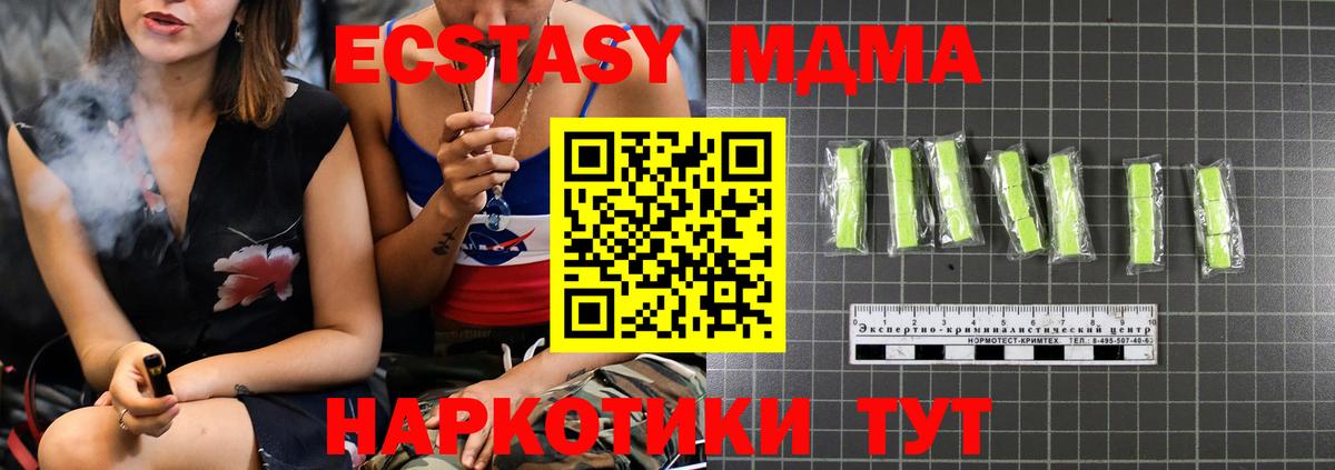 МДМА crystal Лениногорск