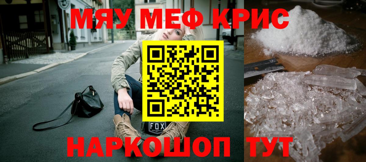 Лениногорск  Мефедрон mephedrone  Меф  Вход с VPN 