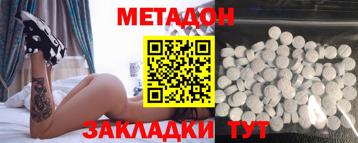 МЕТАДОН methadone  Вход с VPN  МЕТАДОН methadone  Лениногорск 