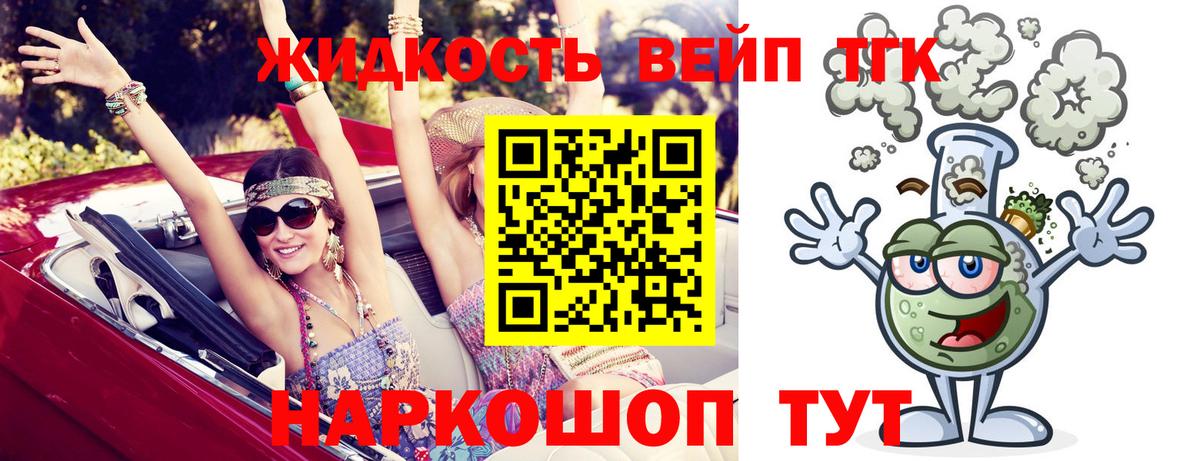 Дистиллят ТГК гашишное масло  Вход с VPN  Лениногорск  Дистиллят ТГК гашишное масло 