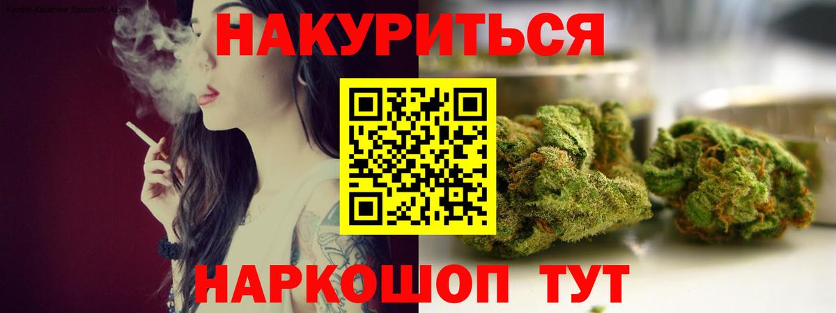 Лениногорск  Бошки Шишки ГИДРОПОН  Вход с VPN  МАРИХУАНА OG Kush  Бошки Шишки сатива 