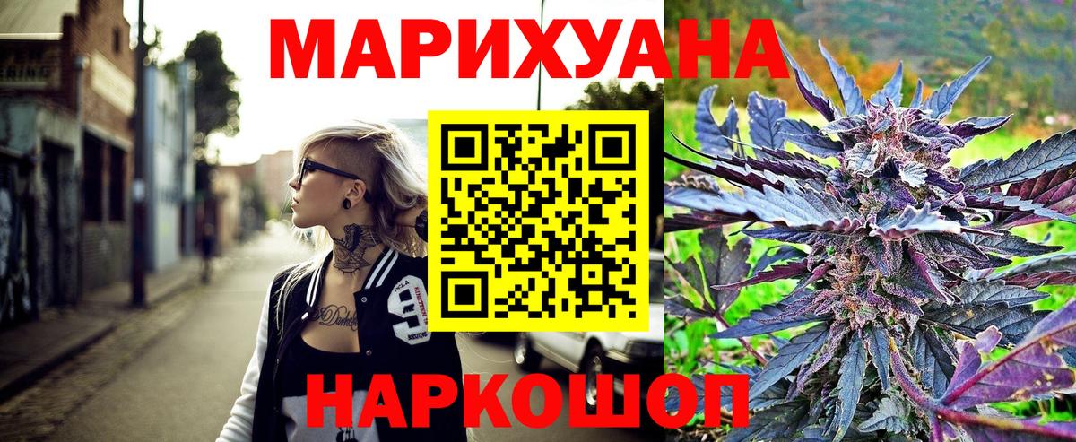 Шишки марихуана планчик Лениногорск